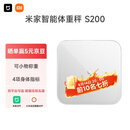 米家小米智能体重秤S200白色 人物双模式APP高精准数据测量家用健康秤半身测脂 体重管理减肥专用
