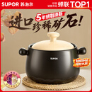 苏泊尔（SUPOR）砂锅炖汤陶瓷煲家用耐高温干烧不易裂煲汤锅燃气明火专用 深汤煲丨适用4-6人 4.5L