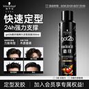 施华蔻（Schwarzkopf）got2b酷印强持久定型发胶250ml(定型蓬松干胶)(新老包装)