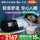 瑞迈特G3A20单水平呼吸机打呼噜打鼾家用医用睡眠暂停综合征
