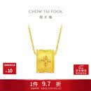 周大福金丝织锦四叶草黄金吊坠女约4.55g EOF1713生日礼物