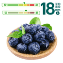 【超值】云南8分甜高山蓝莓125g(18mm)