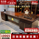 欣诗雅新中式办公桌全实木老板桌乌金木大班台老板台总裁办公室家具组合 3.0m班台