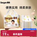 德佑一次性婴儿隔尿垫20片33*45cm护理垫便携试用装姨妈垫不可洗