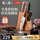 张小泉 华韵七件菜刀组合套装 家用菜刀切片刀斩砍骨刀小厨刀水果刀剪刀刀具全套