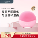 斐珞尔（FOREO）露娜电动洗脸仪LUNA 4 mini高效深层清洁净透洁面仪洗脸神器 轻樱粉七夕礼物