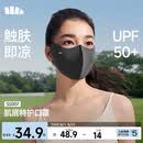 蕉下（beneunder）防晒口罩女防晒面罩防紫外线高颜值夏季骑行遮阳脸基尼SS007