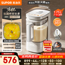 苏泊尔（SUPOR）2026品质新品0涂层小方糖静音破壁机家用全自动多功能辅食料理机1.75L变频轻音豆浆机SP921S