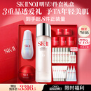 SK-II【七夕情人节礼物】神仙水230ml面霜50g小灯泡30ml化妆护肤品套装