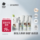 babycare婴儿洗衣液 无酒精宝宝专用儿童酵素去污清洁剂（3.3L组合装）