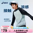 亚瑟士（asics）男女儿童26年夏季UPF50+轻量凉感防晒衣透气冰蝉翼梭织防晒衣外套 5003藏青色 170