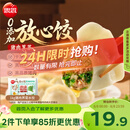 思念放心饺猪肉荠菜水饺1kg50只饺子蒸饺煎饺0添加儿童早餐速冻半成品