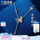 六福珠宝 铂金项链蝶影铂950碎碎冰蝴蝶项链 计价 约3.96克