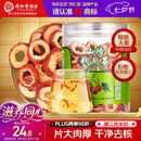 同仁堂品牌北京同仁堂无核山楂干88g 山楂圈山楂片泡水非中药材养生茶