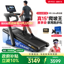 易跑YPOO马拉松跑步机家庭用爬坡折叠减震护膝静音高端健身房器材M5 马拉松Ultra燃动版/15°全地形大坡度/超燃动模式