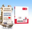 一本初中语文阅读训练五合一中考 2027中考语文同步教材阅读理解现代文古诗鉴赏文言文名著阅读专项训练 开学季