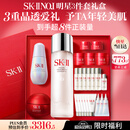 SK-II【七夕情人节礼物】神仙水230ml面霜50g小灯泡30ml化妆护肤品套装