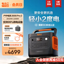 电小二户外移动电源【2度电】2200W大功率220V大容量应急备电露营快充便携汽车救援车载电源2000Pro2