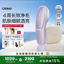 Ulike【重磅上新】 Air20光子冰点蓝宝石脱毛仪院线全身脱毛适用智能测肤 【直播间下单抽奖】Air20冰雾紫