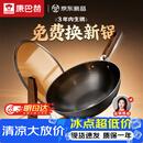 康巴赫铁锅无涂层炒锅防锈炒菜锅家用爆炒电磁炉燃气灶通用32cm