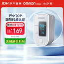欧姆龙（OMRON）家用指夹式脉搏血氧仪血氧饱和度脉搏检测器HPO-100