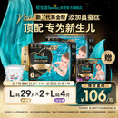 帮宝适新生儿顶配新黑金帮纸尿裤L58添加真蚕丝夏季超薄婴儿尿不湿尿裤