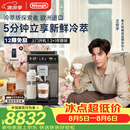 德龙（Delonghi）咖啡机 家用全自动咖啡机 冷萃版探索者欧洲进口 意式奶咖51款冷热饮品全彩触屏 ECAM450.86.T礼物