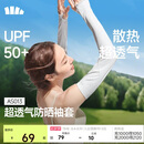 蕉下（beneunder）冰袖女夏季防紫外线防晒袖套冰丝凉感袖套骑行套袖AS013