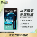 曼秀雷敦男士润唇膏-冰凉型3.5g 滋润补水保湿防干裂 唇油男生冬季