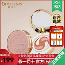 嬌瑪仕（Guermas）官方旗舰奢养光感持妆三色气垫CC霜遮瑕修饰养肤抗皱保湿不脱妆 星空CC霜1盒(199/盒)含替换装