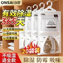 拥彩除湿袋干燥剂110g*30袋除湿防潮防霉可挂式卧室宿舍衣柜吸湿神器