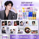 波普专研（bop）【郝熠然×BOP我的主场限定礼盒-美白香氛】美白清新黑蜂护龈牙膏