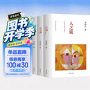 邓晓芒文学与文化三论（人之镜+灵之舞+灵魂之旅） 豆瓣高分作品 畅销30年再修订 易中天力荐 精