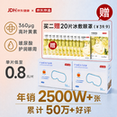 京东京造叶黄素蒸汽眼罩遮光50片升级堆料王 热敷蒸汽缓解眼疲劳睡眠护眼