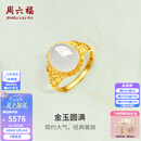 周六福七夕情人节礼物金镶玉戒指女足金白玉活口戒指金玉圆满送老婆 15号