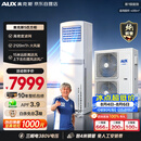 奥克斯5匹柜空调【APF3.9 包4米铜管】双风叶 双排铜管 立柜式柜机  一级能效 KFR-120LW/BpR3ZAPC3 (B1)