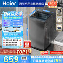 海尔（Haier）全自动波轮洗衣机8KG小型 家用宿舍出租 6键自编程  一级能效 家电补贴 京东自营XQB80-Z10D0