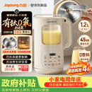 九阳（Joyoung）【重磅新品】豆浆机家用2-4人全自动有钛0涂层钢盖免煮免滤可视化轻音破壁机古法养生预约PR2158
