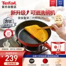 特福（Tefal）平底锅家用牛排不粘煎锅少油烟有钛煎饼锅电磁炉通用可进洗碗机