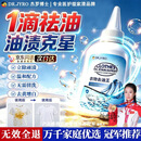 DR.JYRO衣物去油王污渍神器顽固不伤衣汗渍衣领净校服去渍免揉搓袖口重油