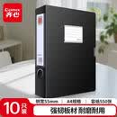 齐心10个装 55mm牢固耐用粘扣档案盒A4文件盒资料盒 黑色EA1002-10