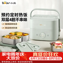 小熊（Bear）电热饭盒加热饭盒热饭神器上班族双层304不锈钢办公室电加热饭盒DFH-G16W7
