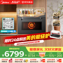美的（Midea）知味感R6S二代【重磅新品】美的微蒸烤一体2026年新款1150W旺火炒焗2600W瞬透鲜蒸家用GR6S二代