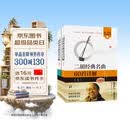 赵寒阳二胡经典名曲60首详解上下册 二胡基础入门自学教材书教程书 老年青少年从零开始学二胡基础练习曲独奏曲谱教程书