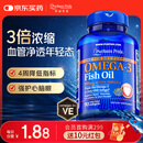普丽普莱深海鱼油胶囊omega-3降三高护心脑血管送长辈1400mg90粒美国进口