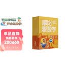 学而思新版摩比爱数学萌芽篇 经典升级版 全10册 学龄前儿童的数学思维培养教材 幼小衔接数学启蒙 幼儿园小班适用 摩比16年经典沉淀3-6岁儿童绘本书籍读物