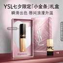 YSL圣罗兰小金条口红1936哑光持久唇膏化妆品七夕情人节礼物生日女友