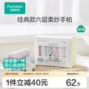 全棉时代 口水巾手帕婴儿纯棉水洗纱布宝宝擦脸巾方巾25*25cm 6条/盒 【手帕 6条装】粉蓝白 | 25×25cm