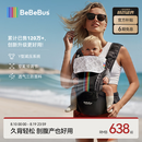 bebebus轻享家Pro黑金腰凳婴儿背带0-36个月二合一夏季透气轻便抱娃神器