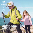 纳维凯尔（Navigare）【户外机能壳】儿童外套三防男女童登山运动服秋户外行走果绿140